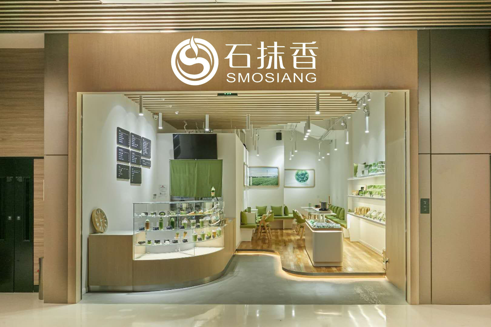 石抹香品牌連鎖店